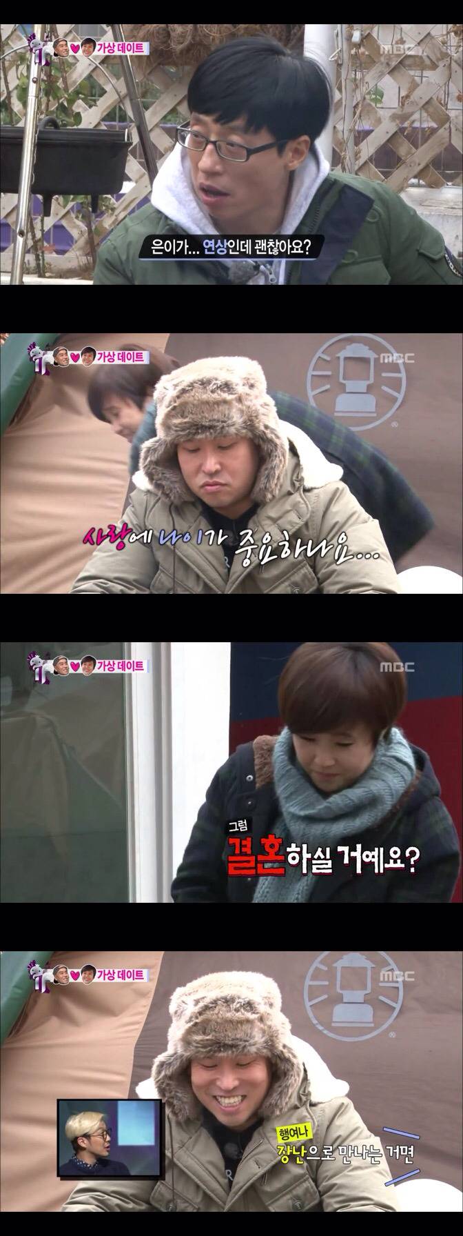 비매너 논란이 있었던 송은이 절친 유재석씨.JPG | 인스티즈