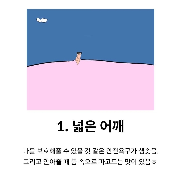 여자들이 주로 쳐다보는 남자 신체부위.jpg | 인스티즈