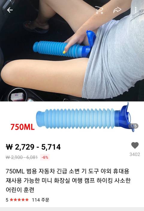 명절 귀성길 필수 아이템 | 인스티즈