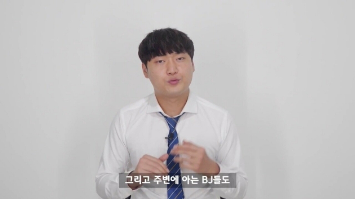 벗방 BJ들은 부모님이 알고 계실까? | 인스티즈