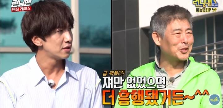 회비 독촉 당하는 이광수 모음.jpg | 인스티즈