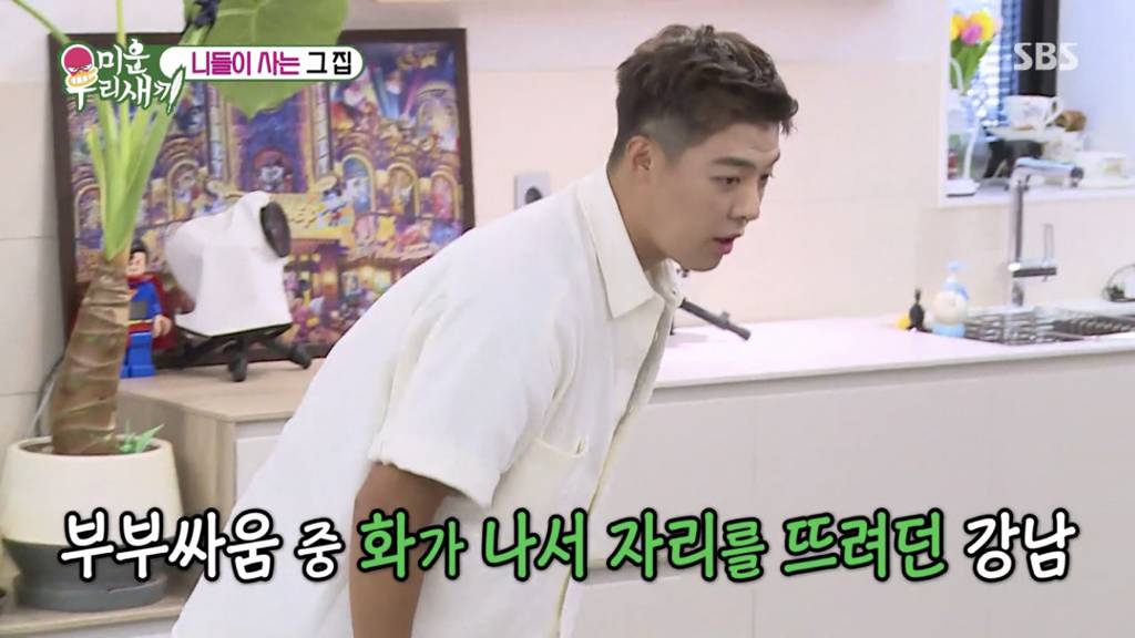 이상화랑 안 맞는 게 있어서 고민인 강남 | 인스티즈