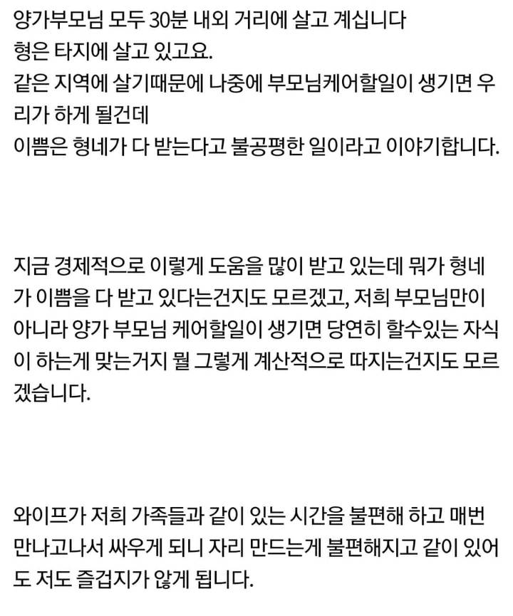 와이프와 심각하게 미래를 고민합니다 | 인스티즈