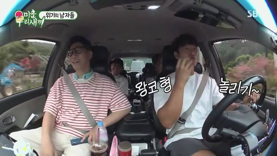 왕코형의 또 다른 별명 | 인스티즈