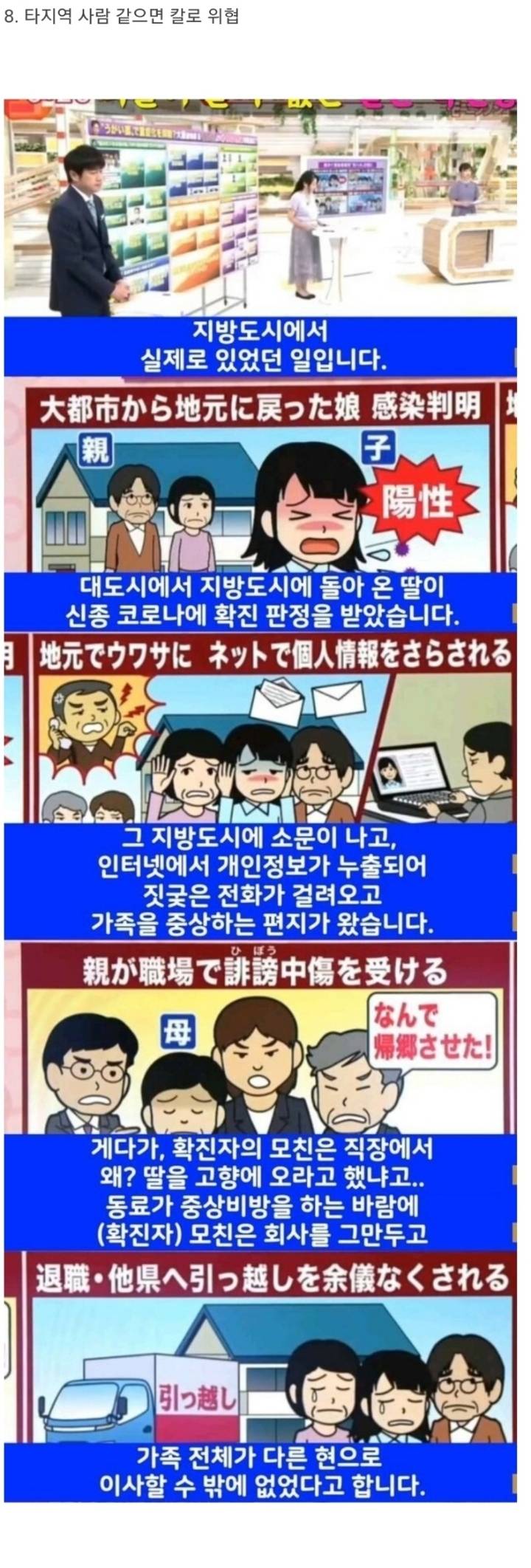 요즘의 일본(feat.힘들때 드러나는 모습이 진짜 모습이다) | 인스티즈