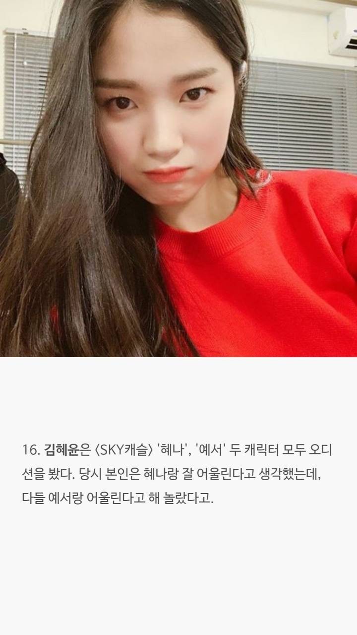 스카이캐슬 배우들 tmi | 인스티즈