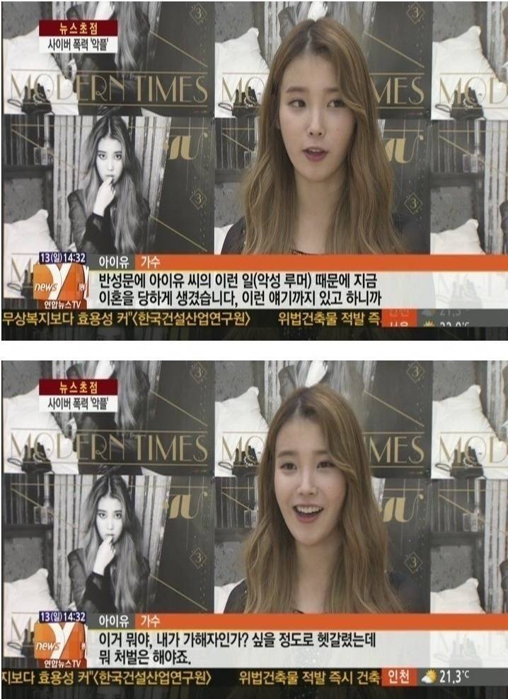 하는 아이유악플러 | 인스티즈