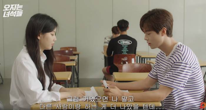 슬슬 마음 여는 짝사랑녀 vs 이상하게 신경쓰이고 생각나는 친구 | 인스티즈