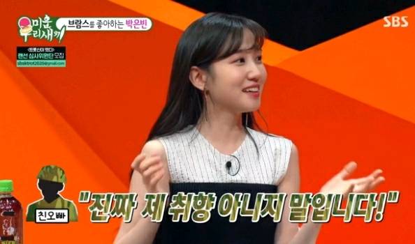 군대 맞선임이 여동생의 찐팬이었던 박은빈 친오빠.jpg | 인스티즈