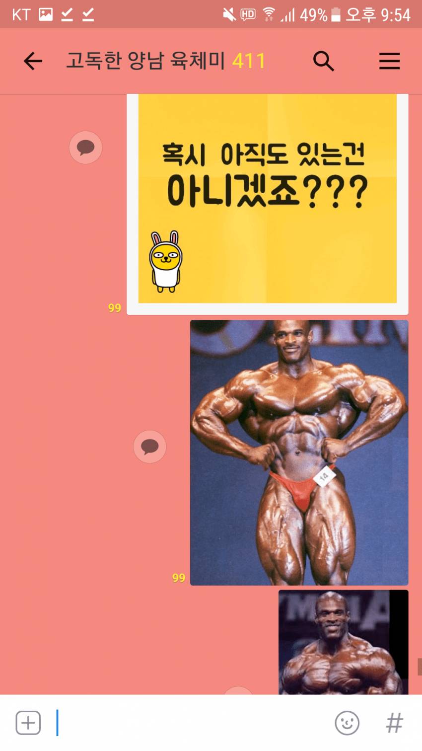고독한 양남 육체미방.JPG | 인스티즈