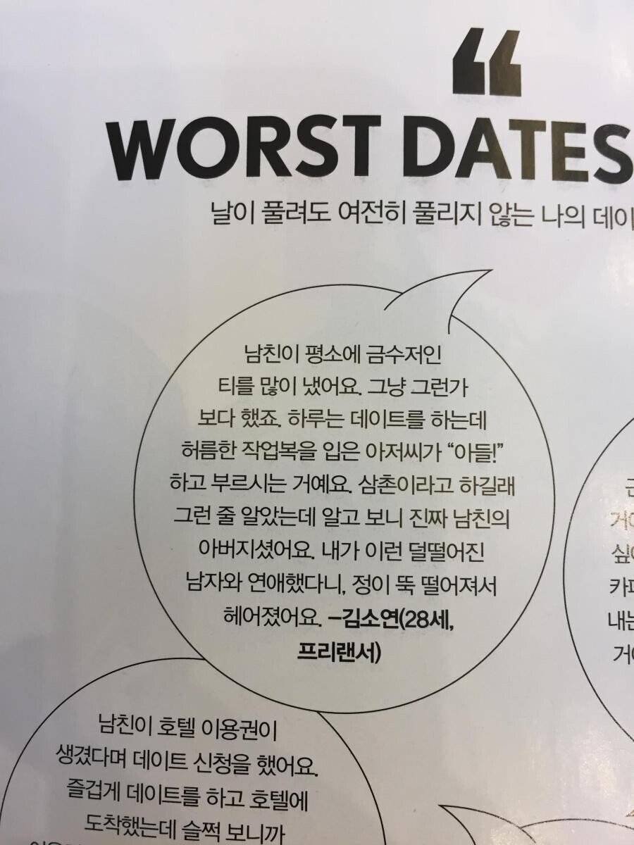 진 남친과 헤어진 여자.jpg | 인스티즈