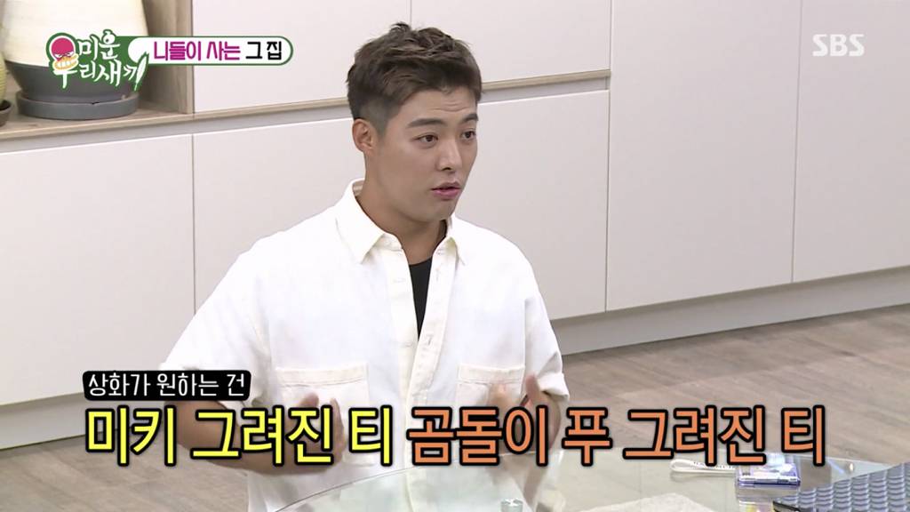 이상화랑 안 맞는 게 있어서 고민인 강남 | 인스티즈