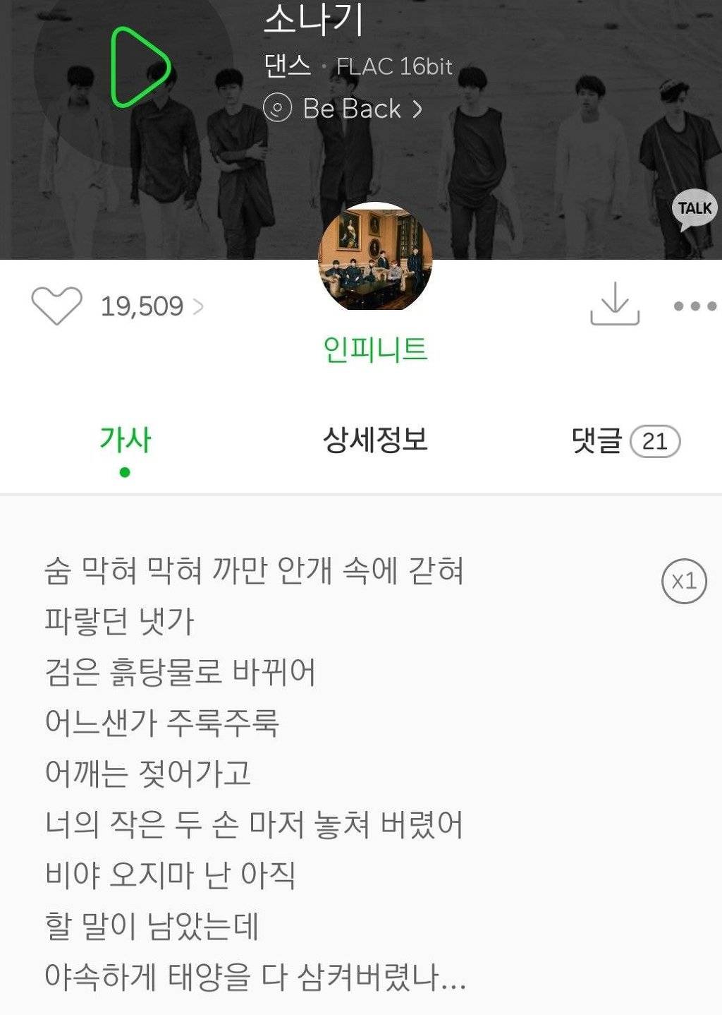 소나기 하면 생각나는 노래는?? | 인스티즈