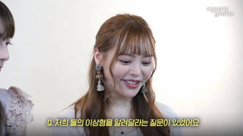 오구라 유나의 이상형 | 인스티즈