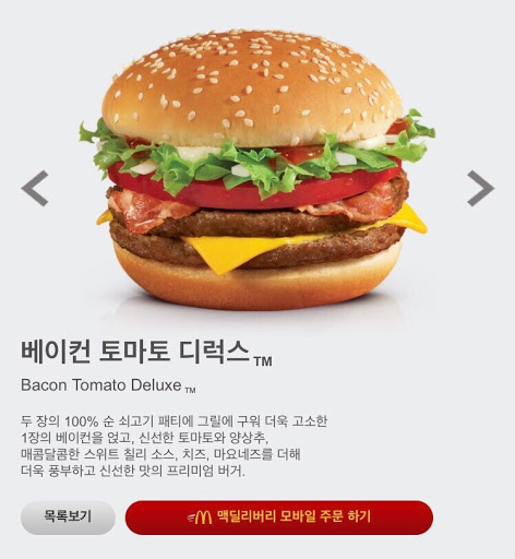 맥도날드에서 제일 맛있는 메뉴...jpg | 인스티즈
