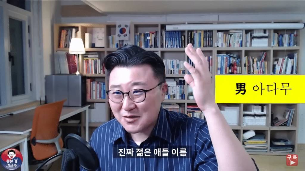 일본의 특이하게 이름 읽는 법.jpg | 인스티즈