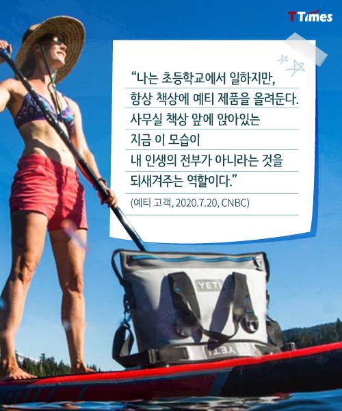 냉장고보다 비싼 아이스박스로 성공한 회사.jpg | 인스티즈