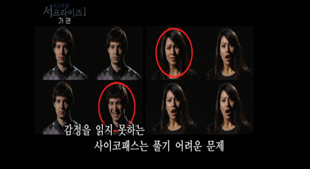 사이코패스가 풀기 힘들어하는 문제 | 인스티즈