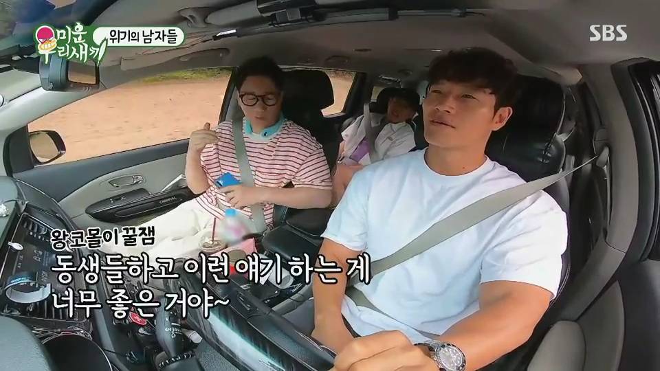 왕코형의 또 다른 별명 | 인스티즈