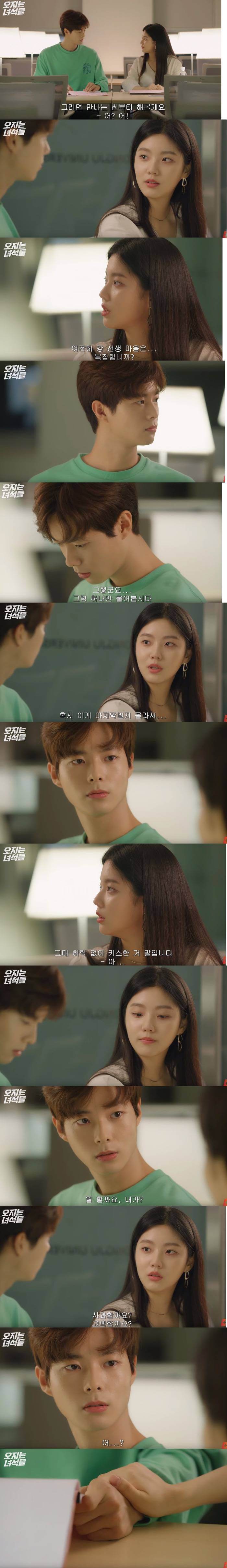 슬슬 마음 여는 짝사랑녀 vs 이상하게 신경쓰이고 생각나는 친구 | 인스티즈