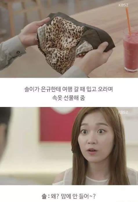 드라마속 연인과 친구의 기준 (연애의발견) | 인스티즈