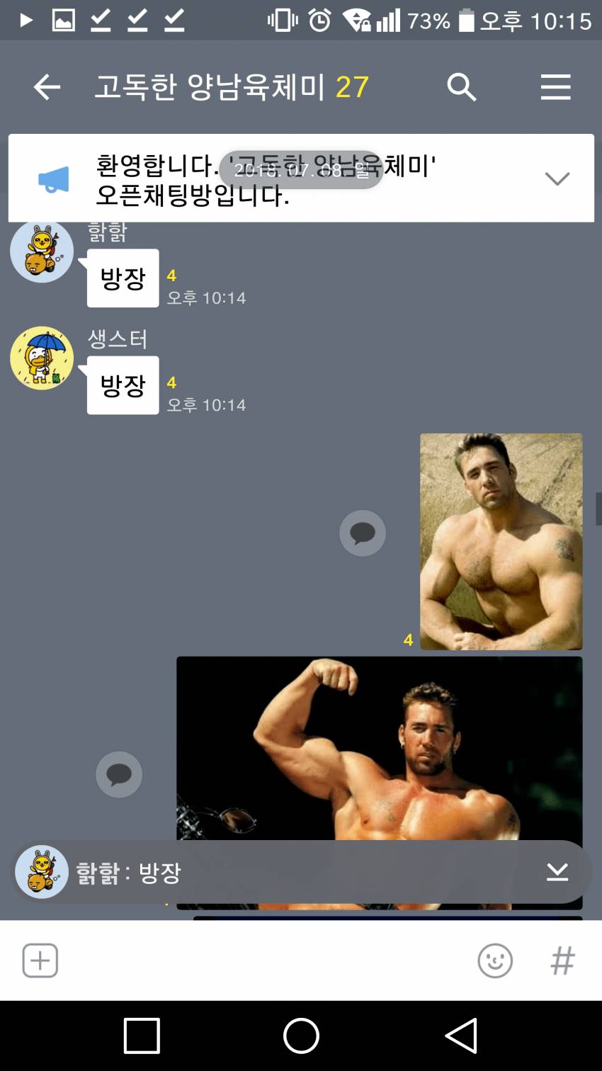 고독한 양남 육체미방.JPG | 인스티즈