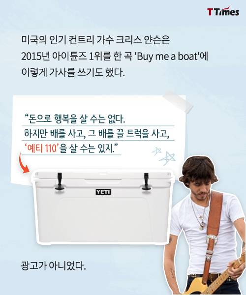 냉장고보다 비싼 아이스박스로 성공한 회사.jpg | 인스티즈