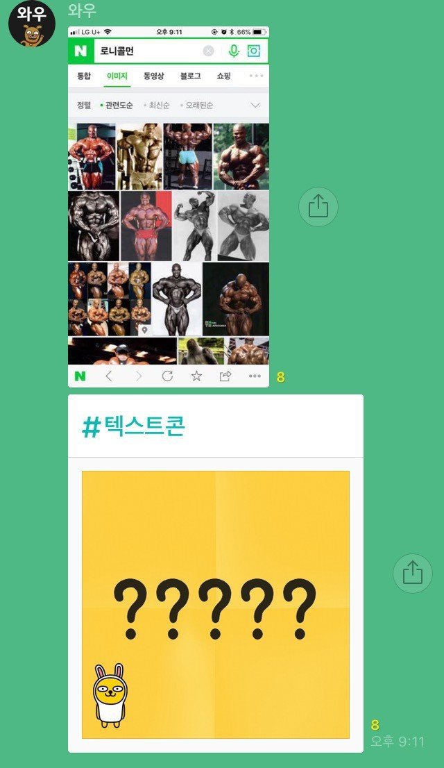 고독한 양남 육체미방.JPG | 인스티즈