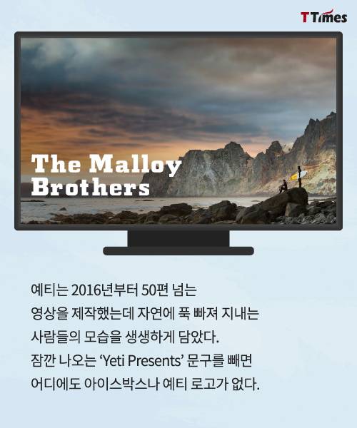 냉장고보다 비싼 아이스박스로 성공한 회사.jpg | 인스티즈