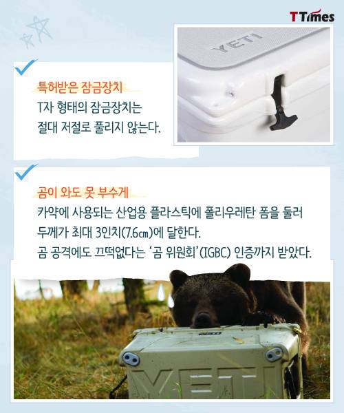 냉장고보다 비싼 아이스박스로 성공한 회사.jpg | 인스티즈