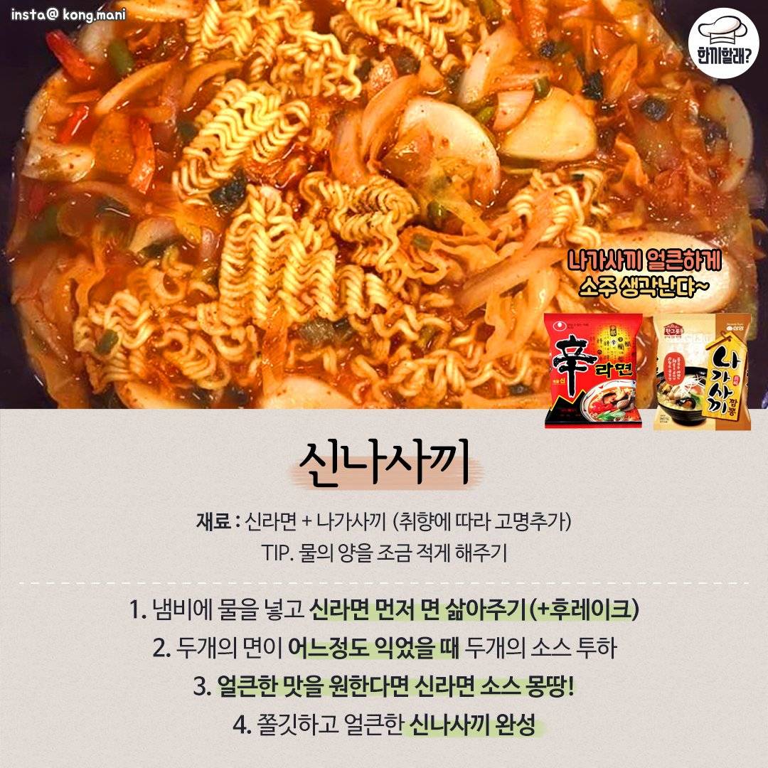 이 중에서 자신이 먹어본 라면 조합은? | 인스티즈