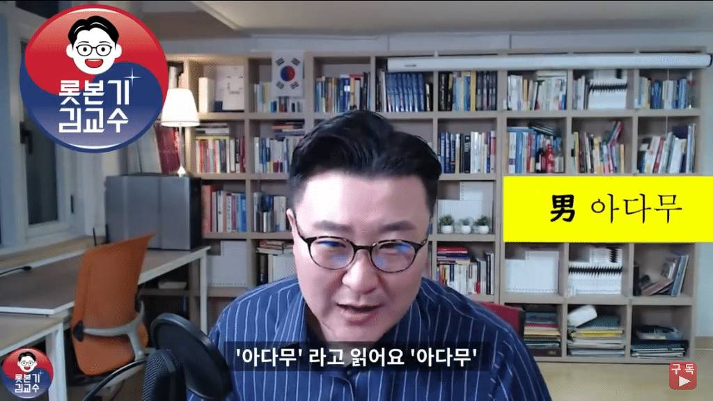 일본의 특이하게 이름 읽는 법.jpg | 인스티즈