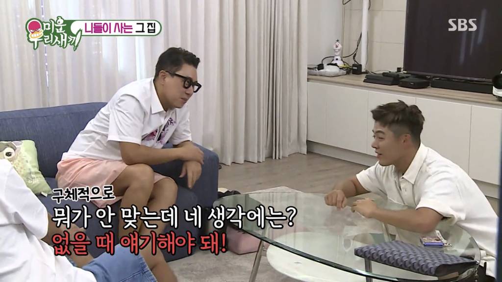 이상화랑 안 맞는 게 있어서 고민인 강남 | 인스티즈