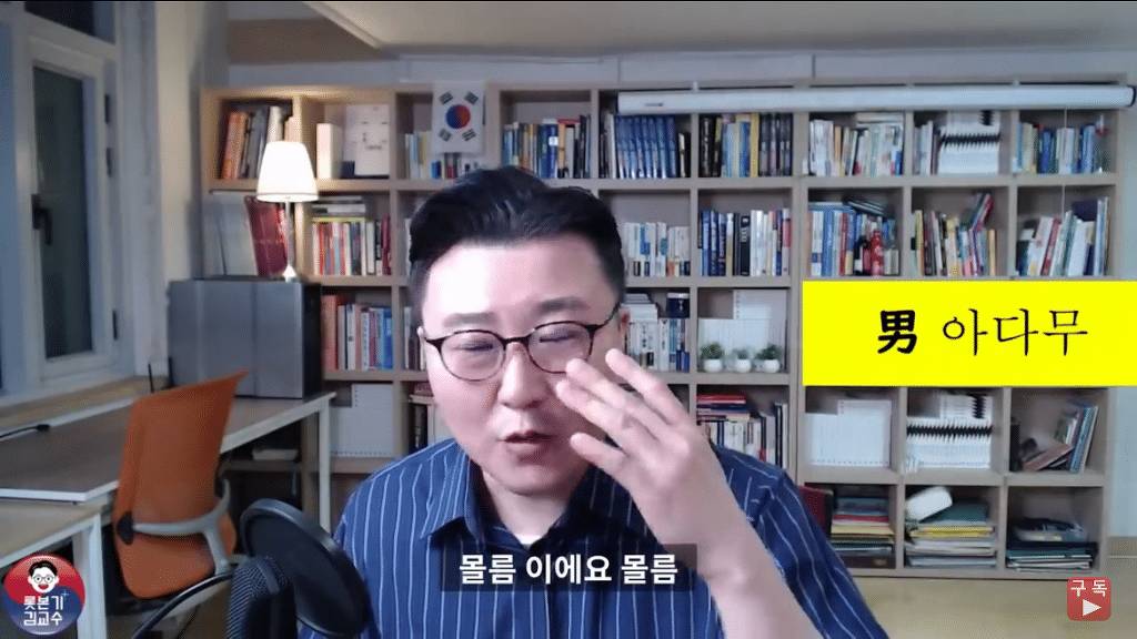 일본의 특이하게 이름 읽는 법.jpg | 인스티즈