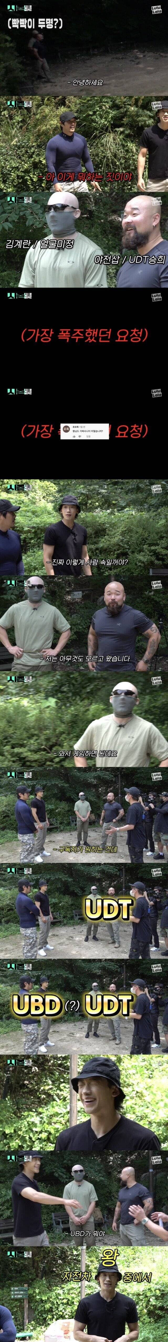 비 유튜브에 김계란이 섭외된 이유 | 인스티즈