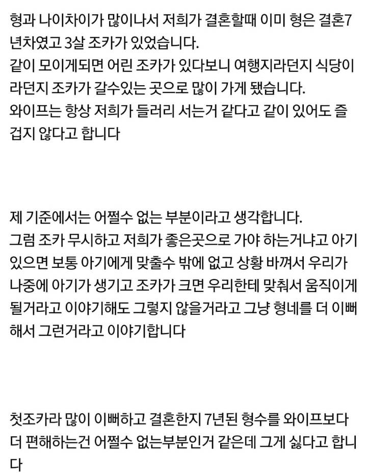와이프와 심각하게 미래를 고민합니다 | 인스티즈