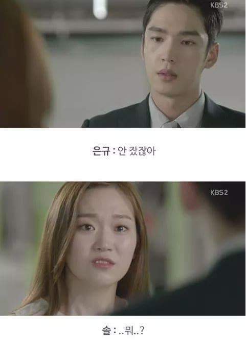 드라마속 연인과 친구의 기준 (연애의발견) | 인스티즈