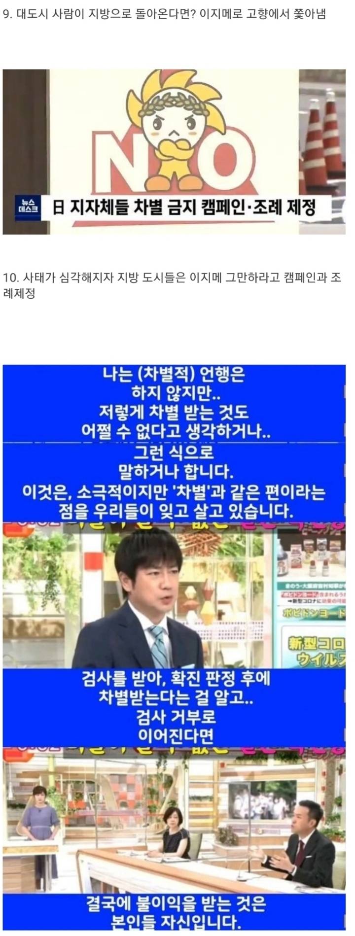 요즘의 일본(feat.힘들때 드러나는 모습이 진짜 모습이다) | 인스티즈