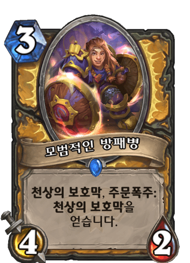 하스스톤 확장팩 신규 카드들 | 인스티즈