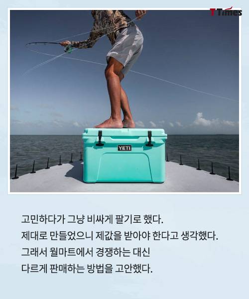 냉장고보다 비싼 아이스박스로 성공한 회사.jpg | 인스티즈