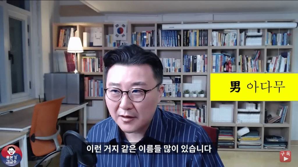 일본의 특이하게 이름 읽는 법.jpg | 인스티즈