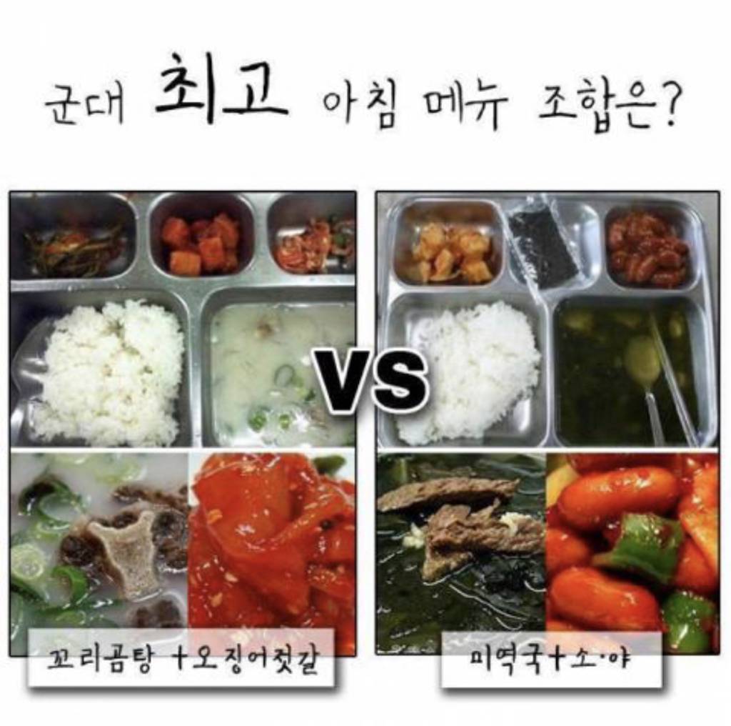 군대 최고의 아침메뉴는? .jpg | 인스티즈