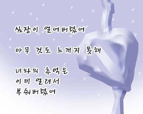이별한 사람들에게 추천하는 프사 | 인스티즈