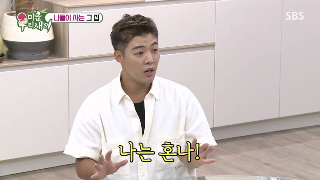 이상화랑 안 맞는 게 있어서 고민인 강남 | 인스티즈