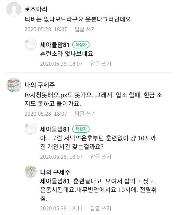 유튜브 보다가 놀란 요즘 훈련소 근황.jpg | 인스티즈