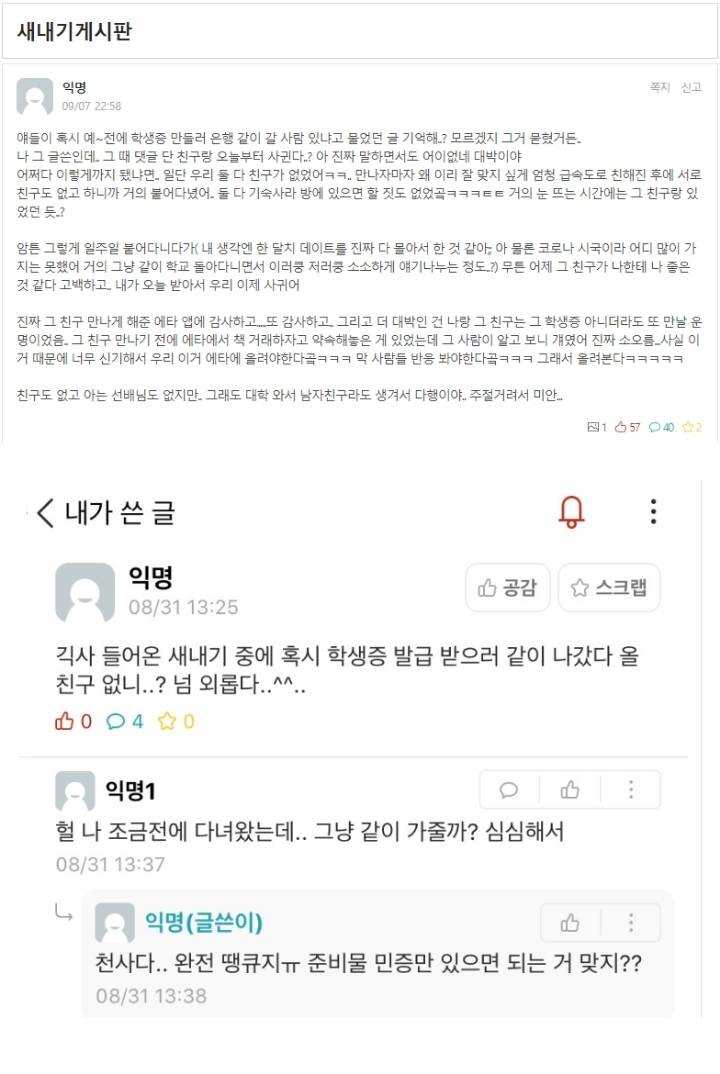 와 이 시국에도 CC가 생기네.JPG | 인스티즈