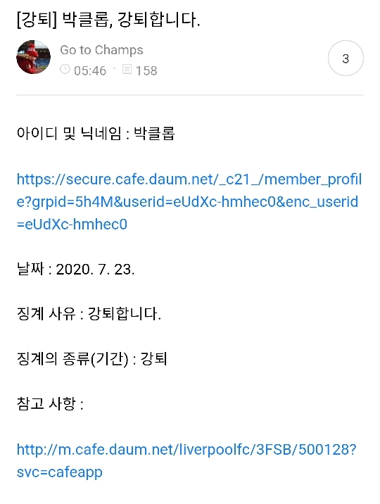 안필드 코리아 스파이 사건......jpg | 인스티즈