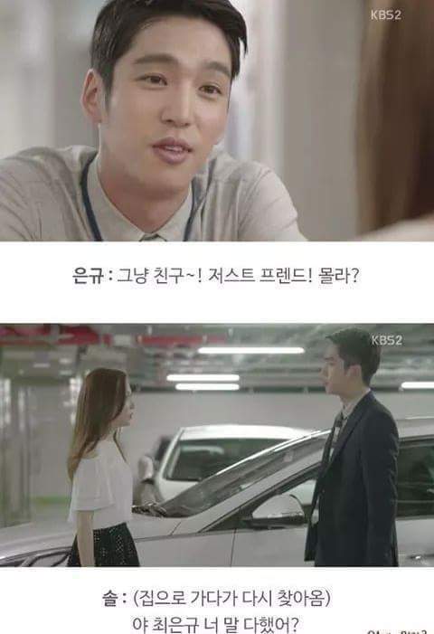 드라마속 연인과 친구의 기준 (연애의발견) | 인스티즈