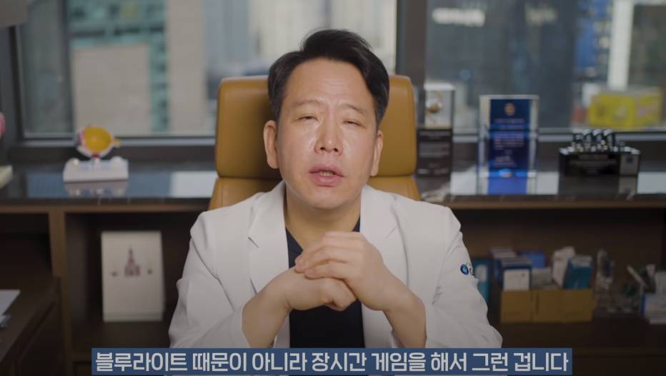 안과의사의 블루라이트 차단안경에 대한 생각 | 인스티즈