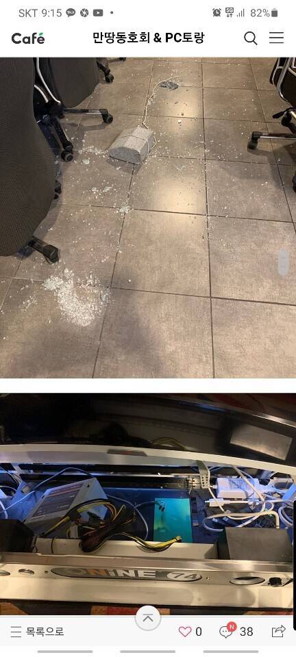 설상가상 피시방 사장님 | 인스티즈